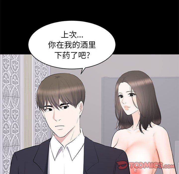 [Manhwa] High-class women Love, big breasts, mature women#[105P]-86