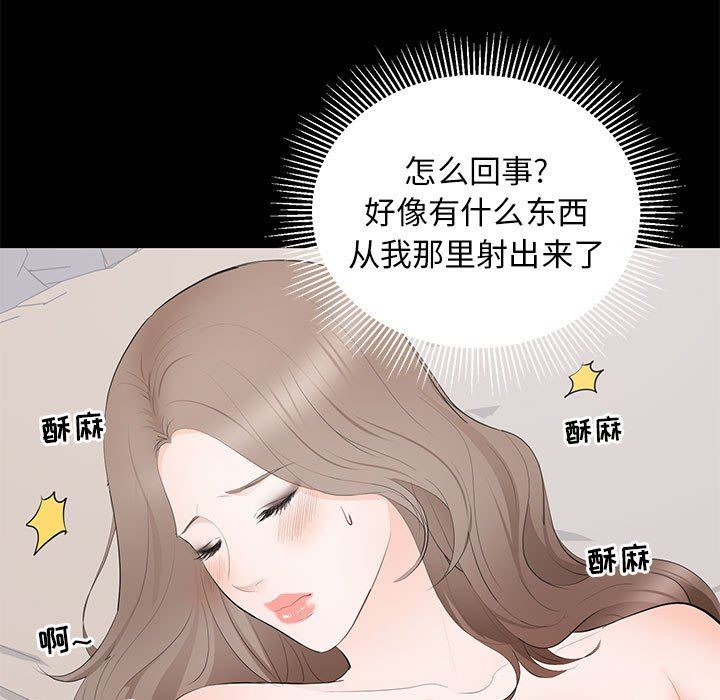 [Manhwa] High-class women Love, big breasts, mature women#[104P]-102