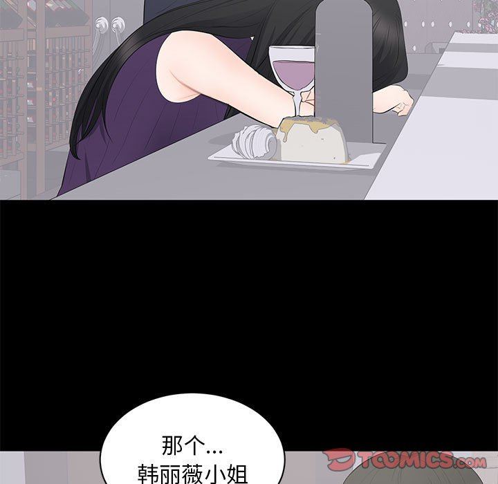 [Manhwa] High-class women Love, big breasts, mature women#[104P]-38