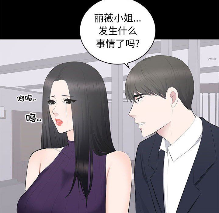 [Manhwa] High-class women Love, big breasts, mature women#[104P]-43
