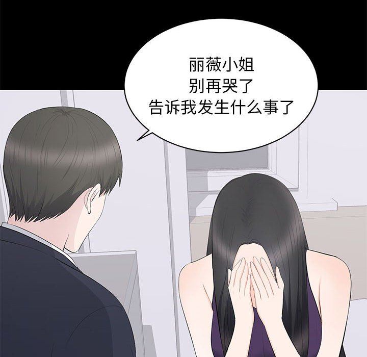 [Manhwa] High-class women Love, big breasts, mature women#[104P]-49