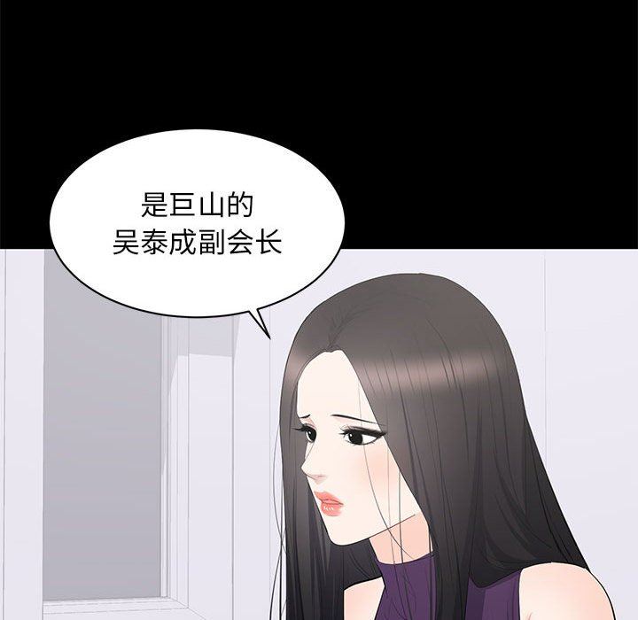 [Manhwa] High-class women Love, big breasts, mature women#[104P]-60