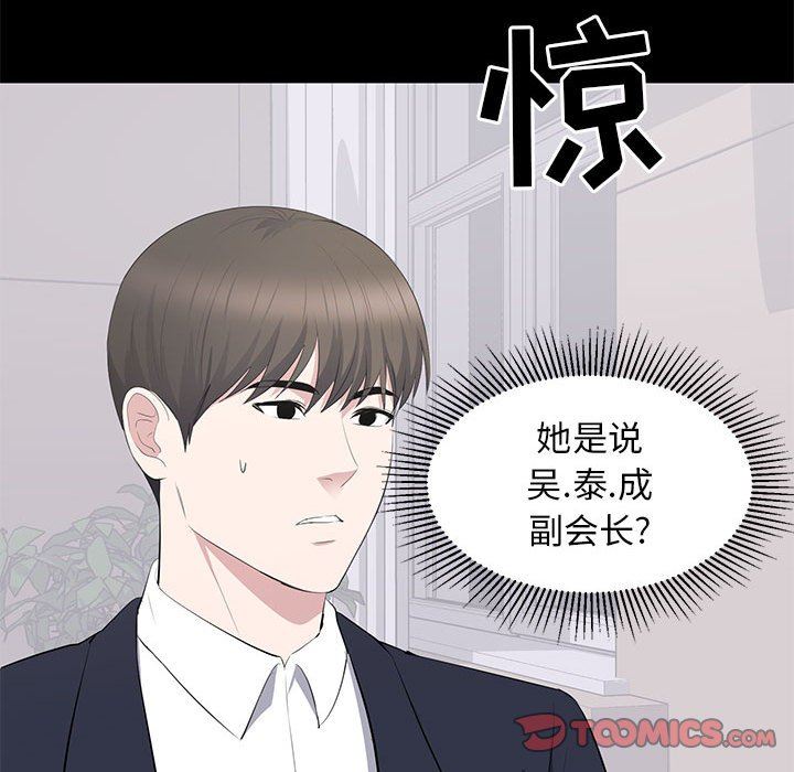[Manhwa] High-class women Love, big breasts, mature women#[104P]-62