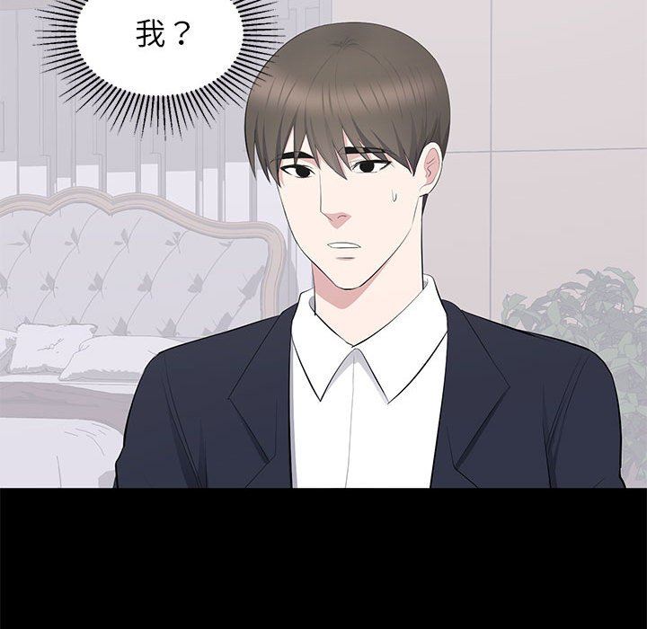 [Manhwa] High-class women Love, big breasts, mature women#[104P]-69