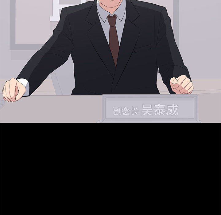 [Manhwa] High-class women Love, big breasts, mature women#[104P]-71