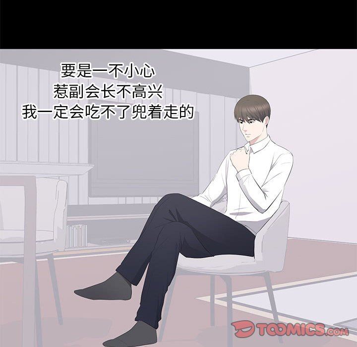 [Manhwa] High-class women Love, big breasts, mature women#[104P]-74