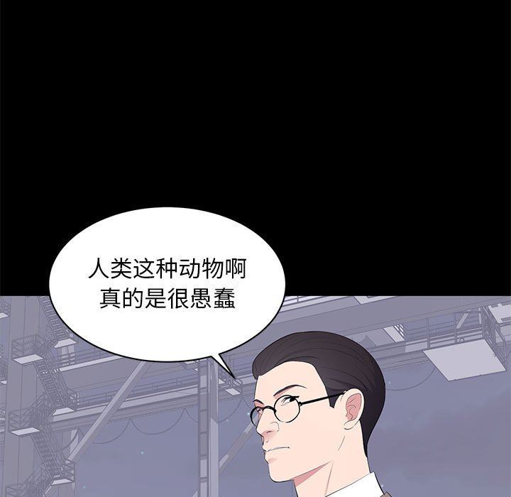 [Manhwa] High-class women Love, big breasts, mature women#[112P]-15