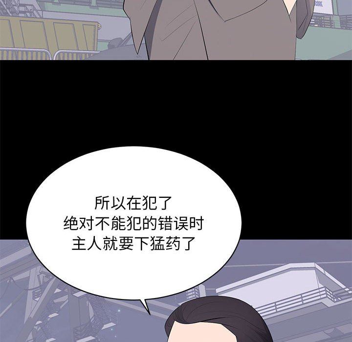 [Manhwa] High-class women Love, big breasts, mature women#[112P]-24