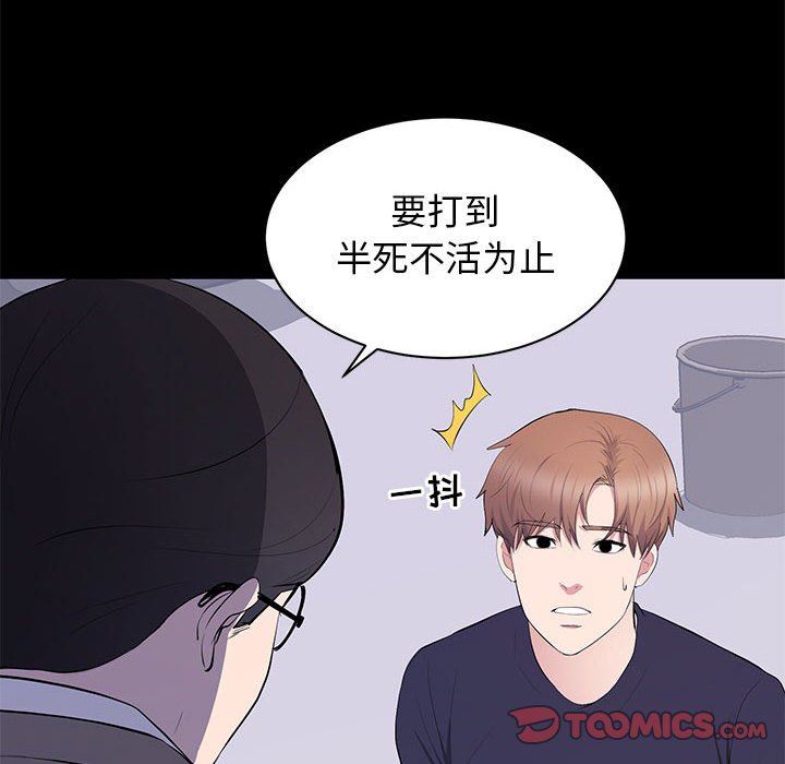 [Manhwa] High-class women Love, big breasts, mature women#[112P]-26