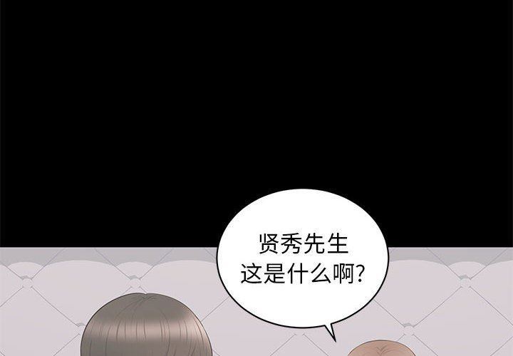 [Manhwa] High-class women Love, big breasts, mature women#[112P]-4