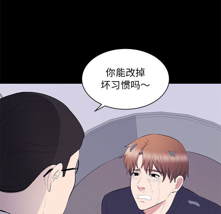 [Manhwa] High-class women Love, big breasts, mature women#[112P]-49