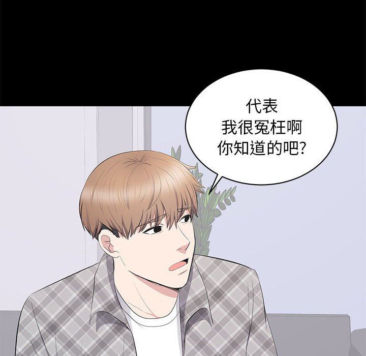 [Manhwa] High-class women Love, big breasts, mature women#[112P]-85