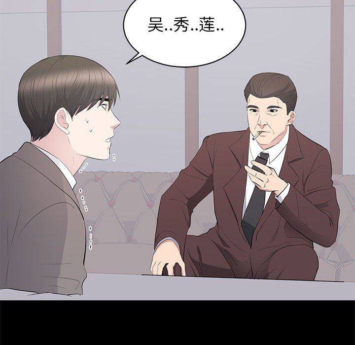 [Manhwa] High-class women Love, big breasts, mature women#[104P]-102