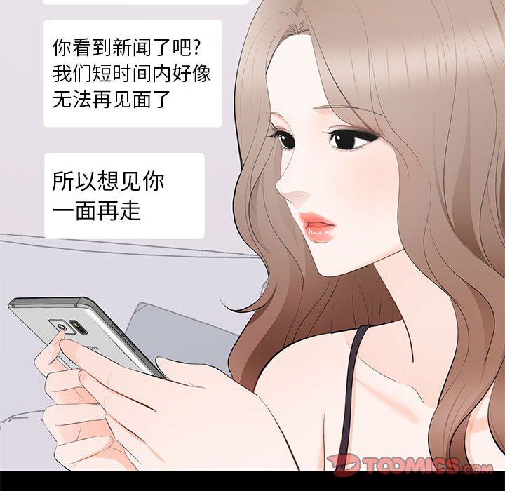 [Manhwa] High-class women Love, big breasts, mature women#[104P]-14