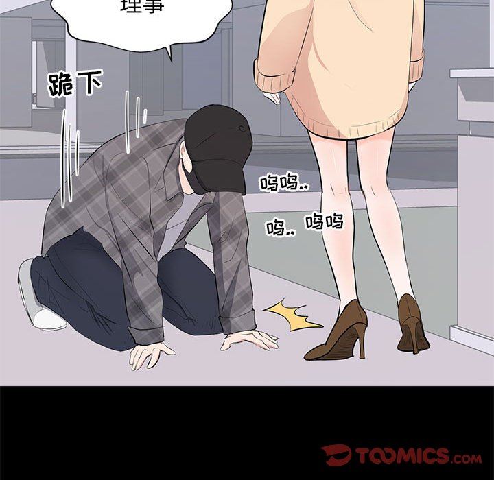 [Manhwa] High-class women Love, big breasts, mature women#[104P]-32