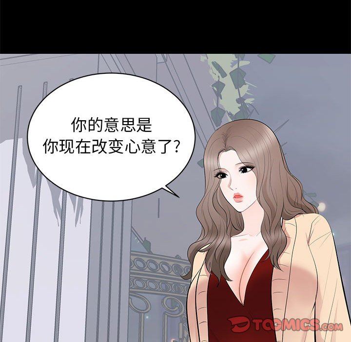 [Manhwa] High-class women Love, big breasts, mature women#[104P]-38