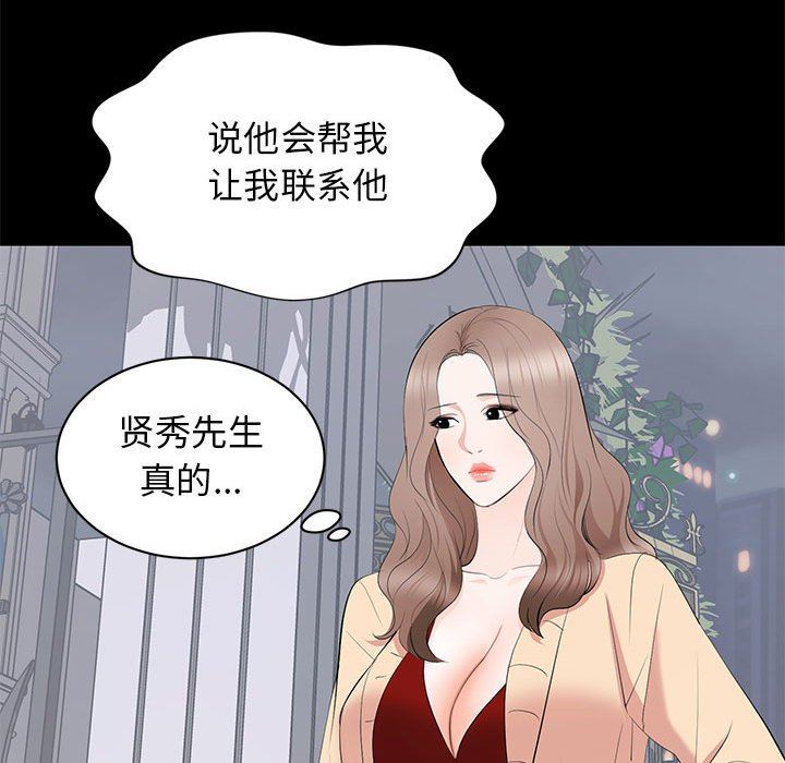 [Manhwa] High-class women Love, big breasts, mature women#[104P]-45