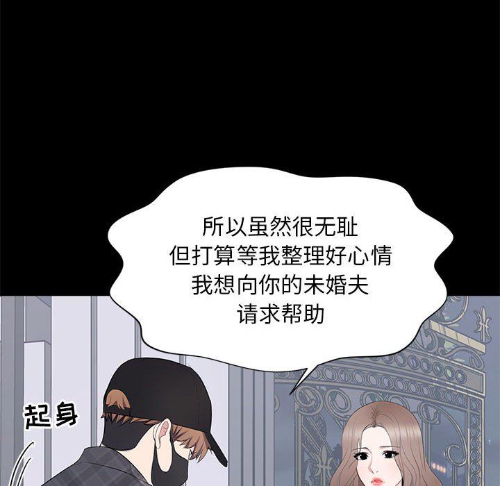 [Manhwa] High-class women Love, big breasts, mature women#[104P]-48