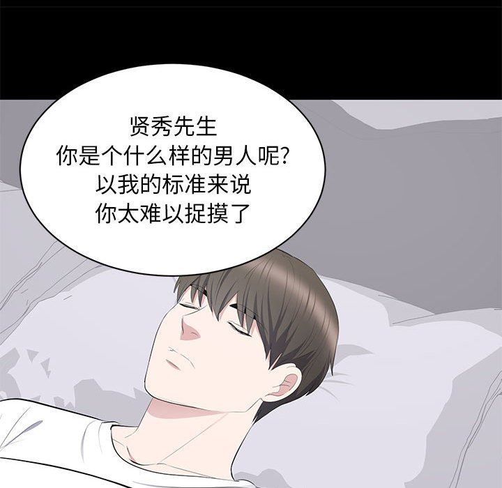 [Manhwa] High-class women Love, big breasts, mature women#[104P]-58