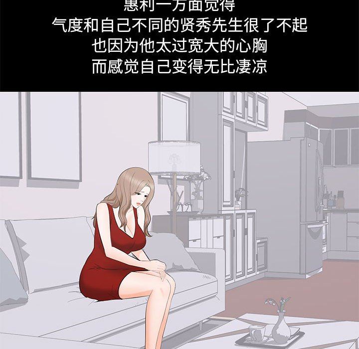 [Manhwa] High-class women Love, big breasts, mature women#[104P]-63