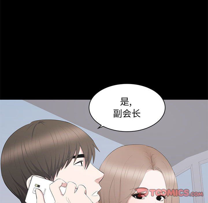 [Manhwa] High-class women Love, big breasts, mature women#[104P]-74