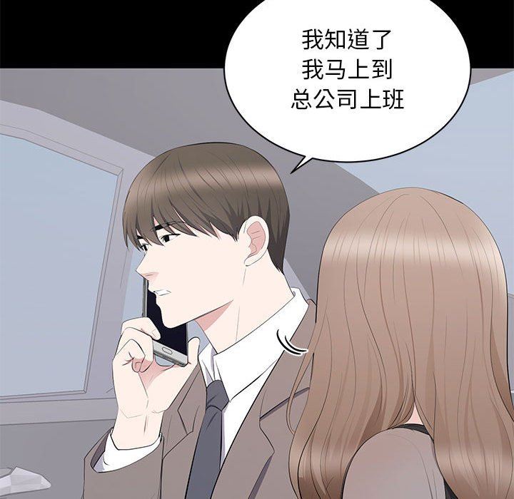 [Manhwa] High-class women Love, big breasts, mature women#[104P]-76