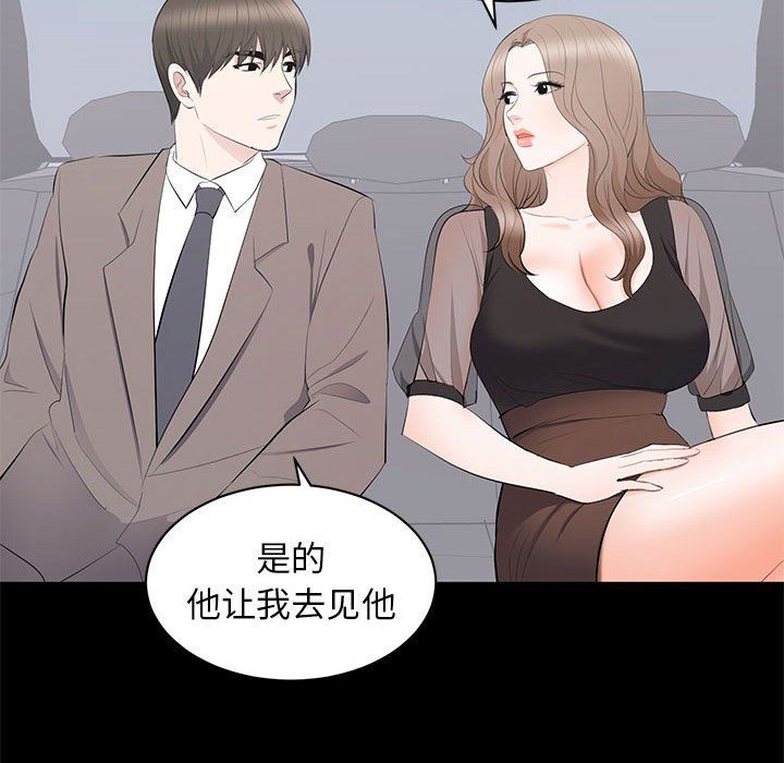 [Manhwa] High-class women Love, big breasts, mature women#[104P]-78