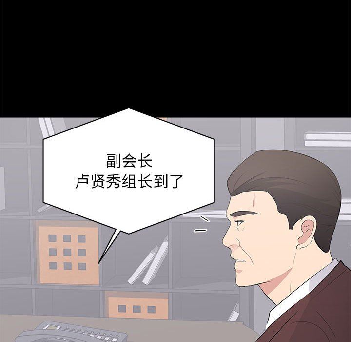 [Manhwa] High-class women Love, big breasts, mature women#[104P]-84