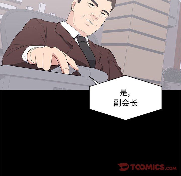 [Manhwa] High-class women Love, big breasts, mature women#[104P]-86