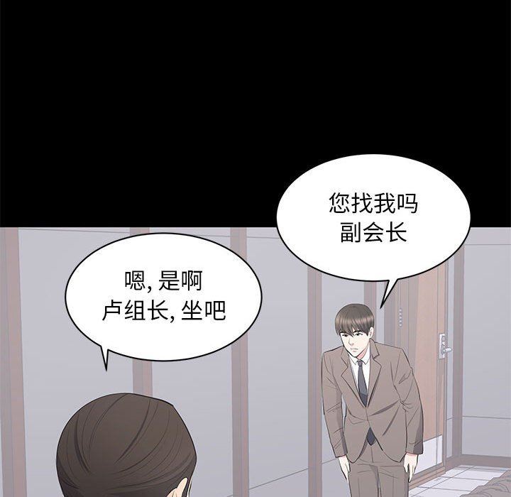 [Manhwa] High-class women Love, big breasts, mature women#[104P]-87