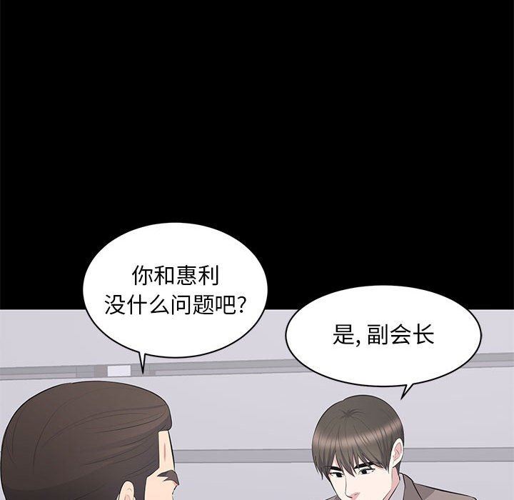 [Manhwa] High-class women Love, big breasts, mature women#[104P]-90