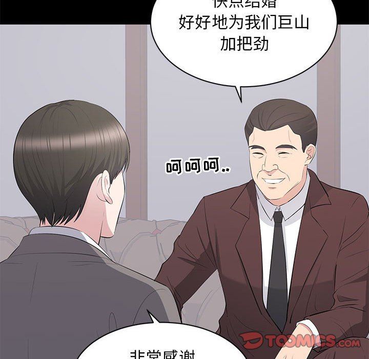 [Manhwa] High-class women Love, big breasts, mature women#[104P]-92