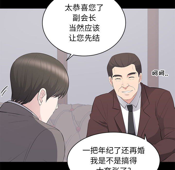 [Manhwa] High-class women Love, big breasts, mature women#[104P]-97