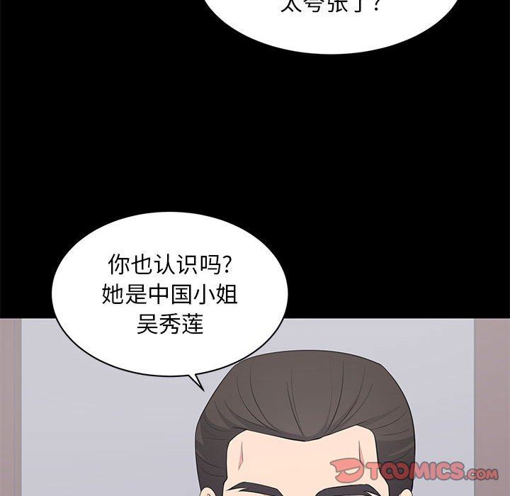 [Manhwa] High-class women Love, big breasts, mature women#[104P]-98
