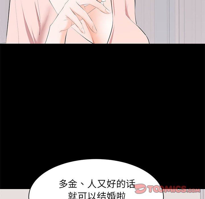 [韩国漫画] 上流社会的女人 爱情,巨乳大奶,熟女人妻#[115P]-26