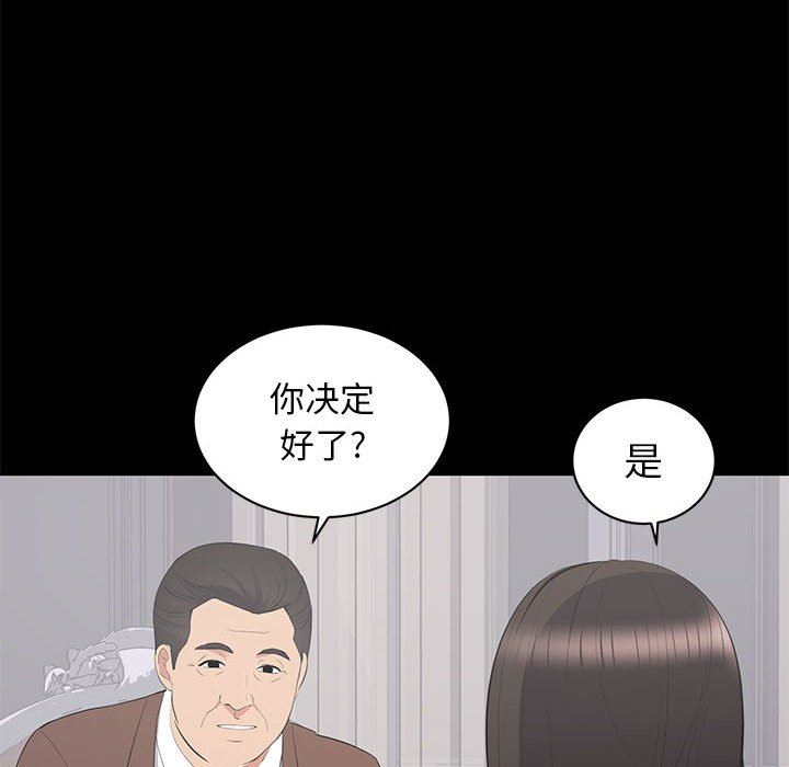 [韩国漫画] 上流社会的女人 爱情,巨乳大奶,熟女人妻#[115P]-66