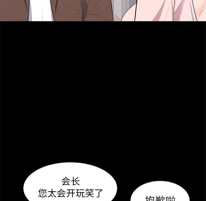 [韩国漫画] 上流社会的女人 爱情,巨乳大奶,熟女人妻#[115P]-77