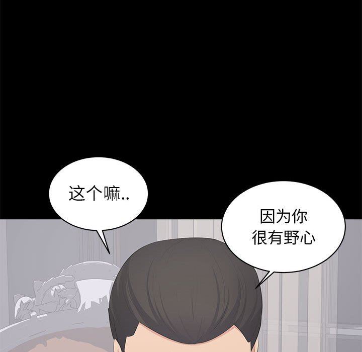 [韩国漫画] 上流社会的女人 爱情,巨乳大奶,熟女人妻#[115P]-81