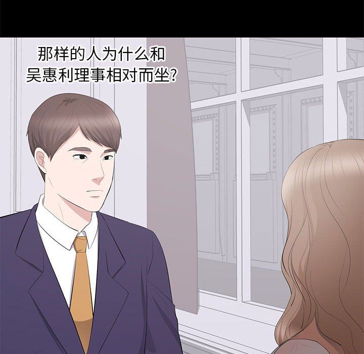 [Manhwa] High-class women Love, big breasts, mature women#[111P]-109