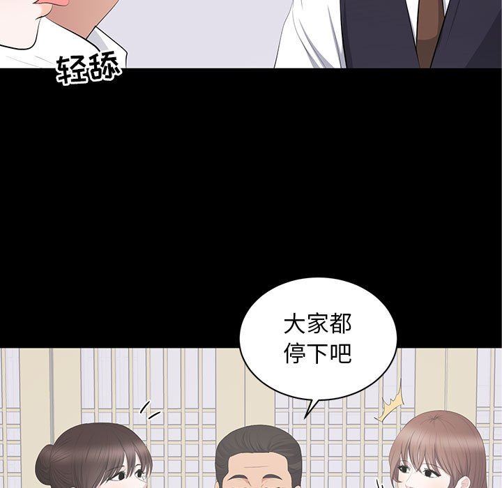 [Manhwa] High-class women Love, big breasts, mature women#[111P]-17