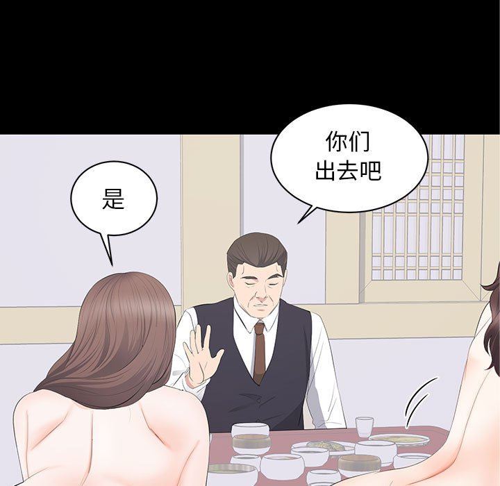 [Manhwa] High-class women Love, big breasts, mature women#[111P]-19