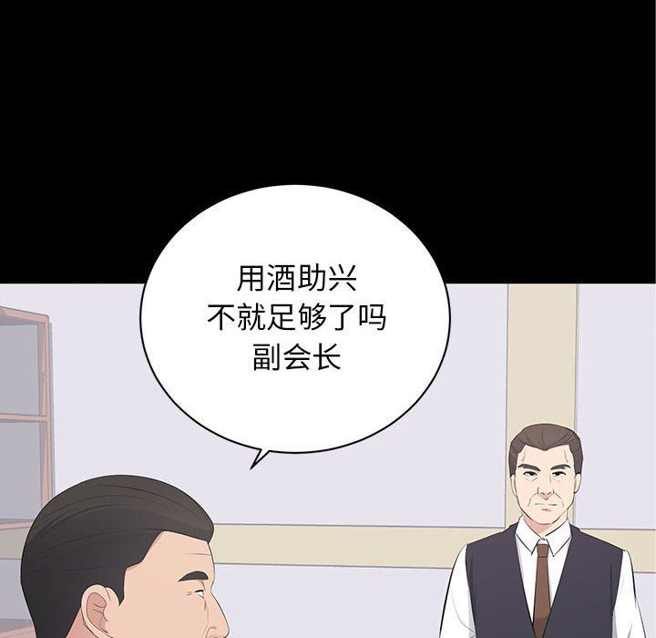 [Manhwa] High-class women Love, big breasts, mature women#[111P]-22