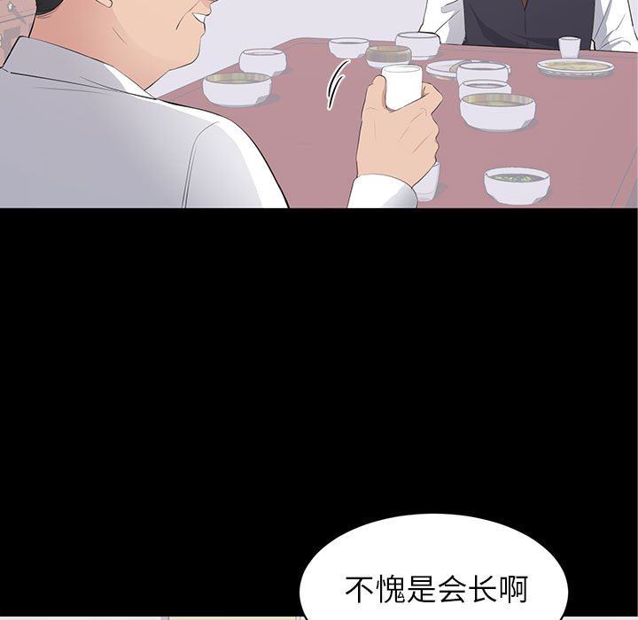 [Manhwa] High-class women Love, big breasts, mature women#[111P]-23