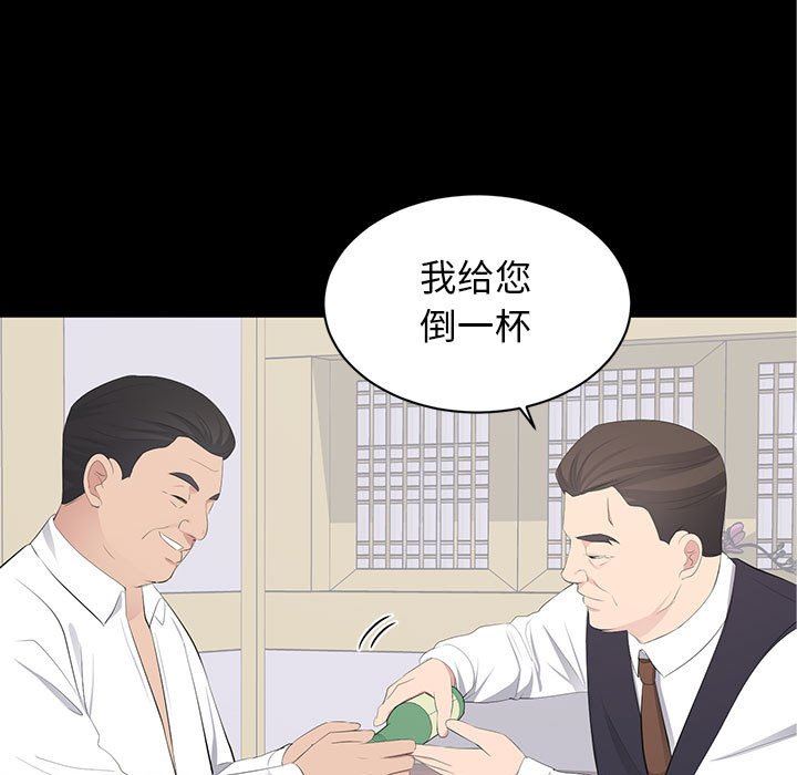 [Manhwa] High-class women Love, big breasts, mature women#[111P]-25
