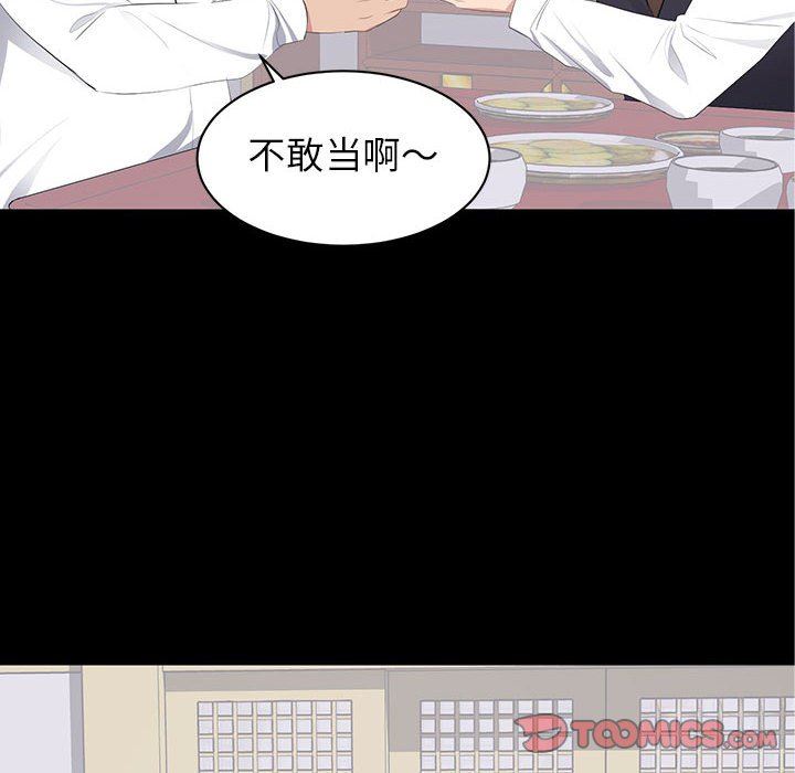 [Manhwa] High-class women Love, big breasts, mature women#[111P]-26