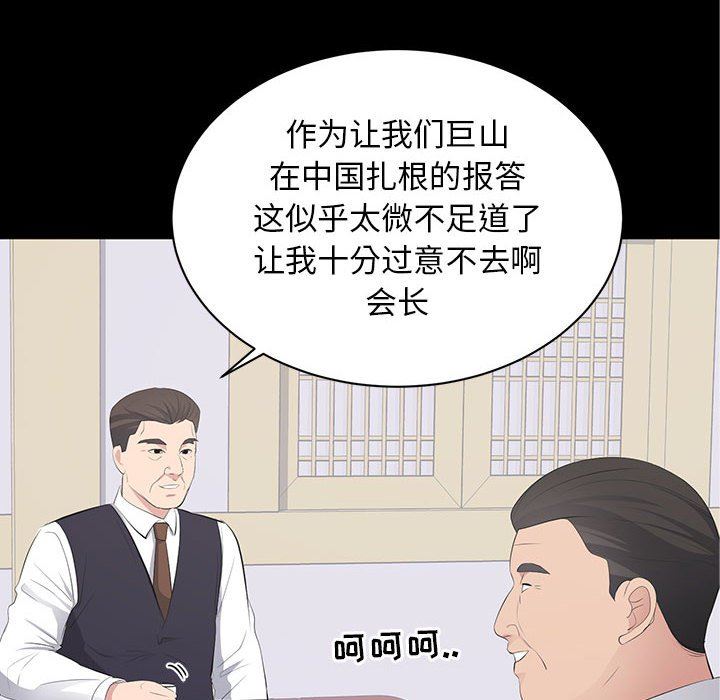 [Manhwa] High-class women Love, big breasts, mature women#[111P]-28