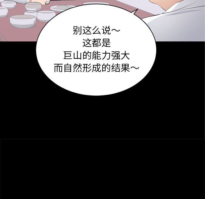 [Manhwa] High-class women Love, big breasts, mature women#[111P]-29