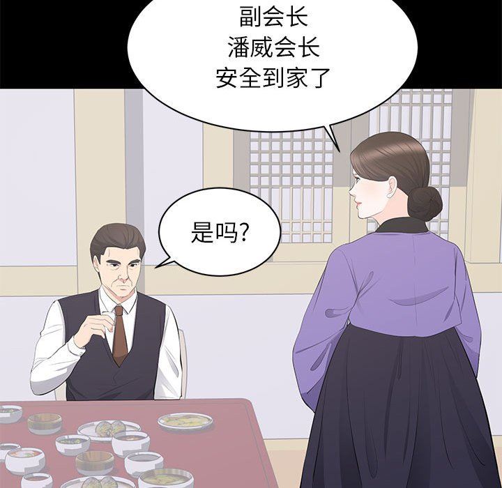 [Manhwa] High-class women Love, big breasts, mature women#[111P]-33