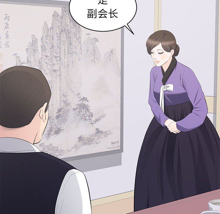[Manhwa] High-class women Love, big breasts, mature women#[111P]-36