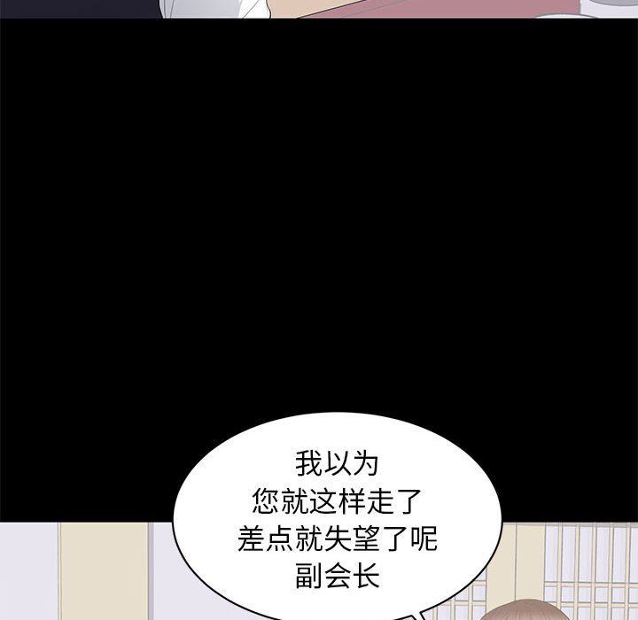 [Manhwa] High-class women Love, big breasts, mature women#[111P]-37